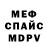 МЕТАДОН кристалл Mavis Saito