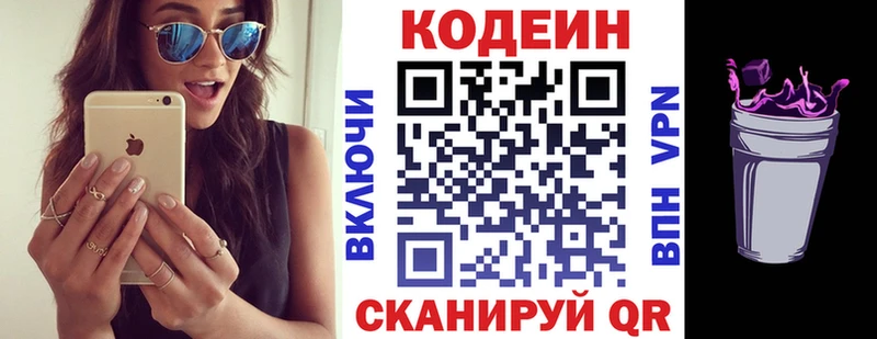 как найти закладки  Вилючинск  Кодеиновый сироп Lean Purple Drank 