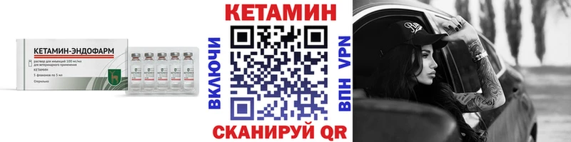 Кетамин ketamine  Вилючинск 